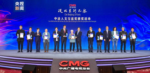 精彩永恒 中央广播电视总台从北京到巴黎精品节目音像制品发布